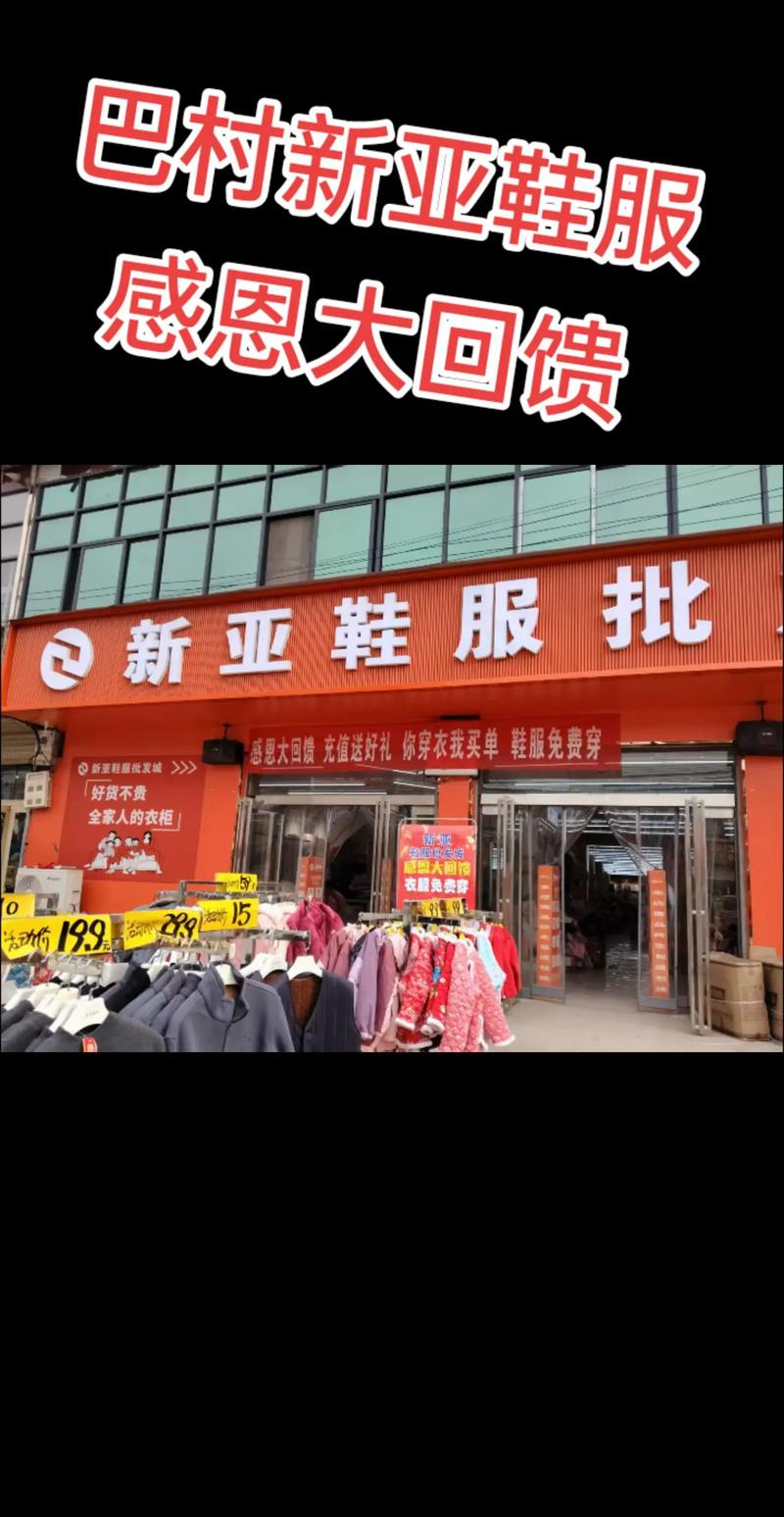 丰泽区鞋服网店:时尚产业的新引擎